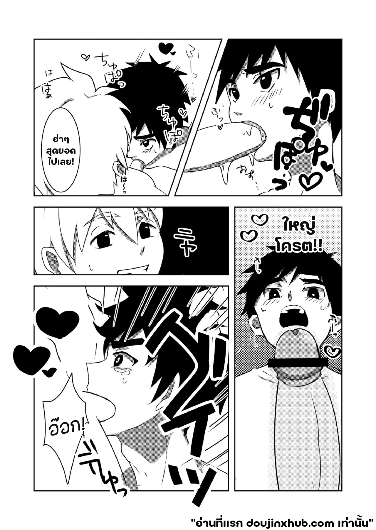 อุบัติเหตุสีสันหน้าร้อน